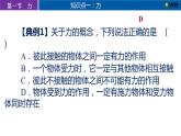 第七章复习课课件PPT