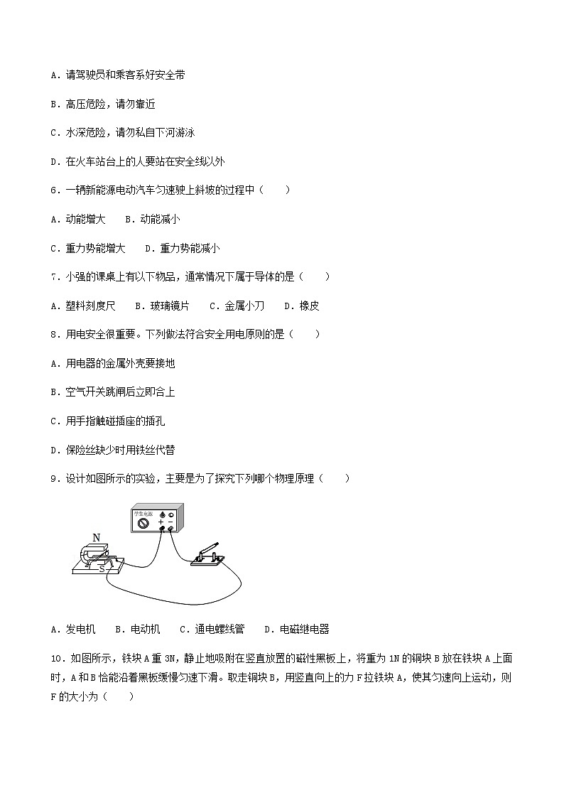 2022年湖北省襄阳市中考物理真题及答案02