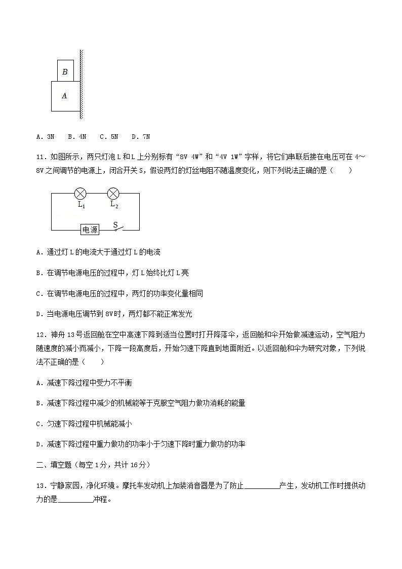2022年湖北省襄阳市中考物理真题及答案03