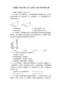 人教版八年级下册11.2 功率课堂检测