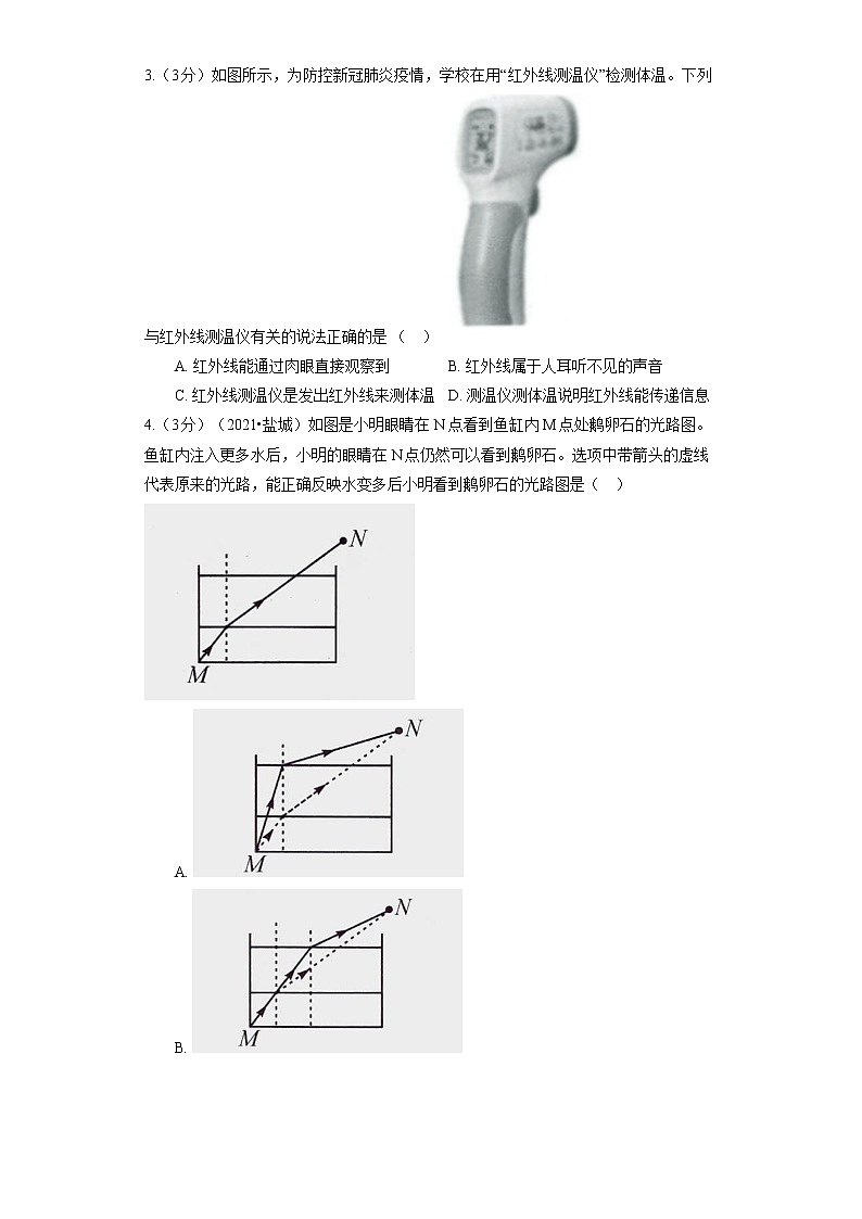 北师大版八年级下册《6.2 学生实验-探究凸透镜成像》同步练习第2页