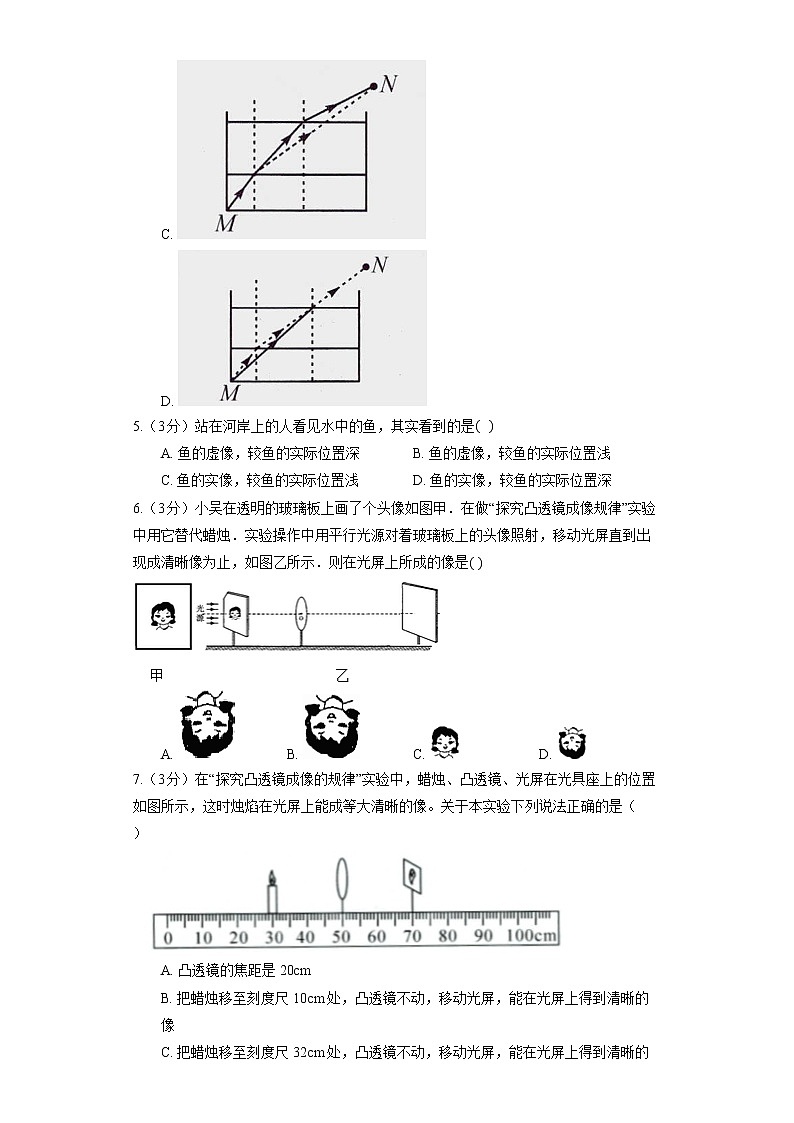 北师大版八年级下册《6.2 学生实验-探究凸透镜成像》同步练习第3页