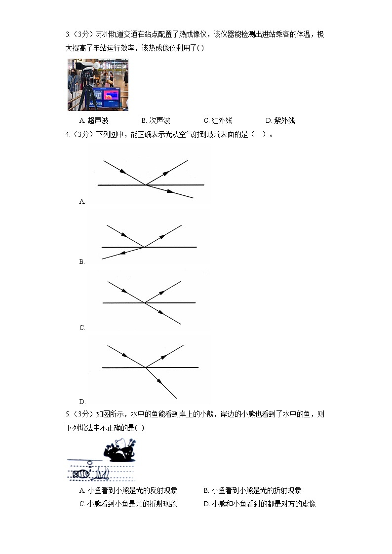 北师大版八年级下册《6.3 生活中的透镜》同步练习02