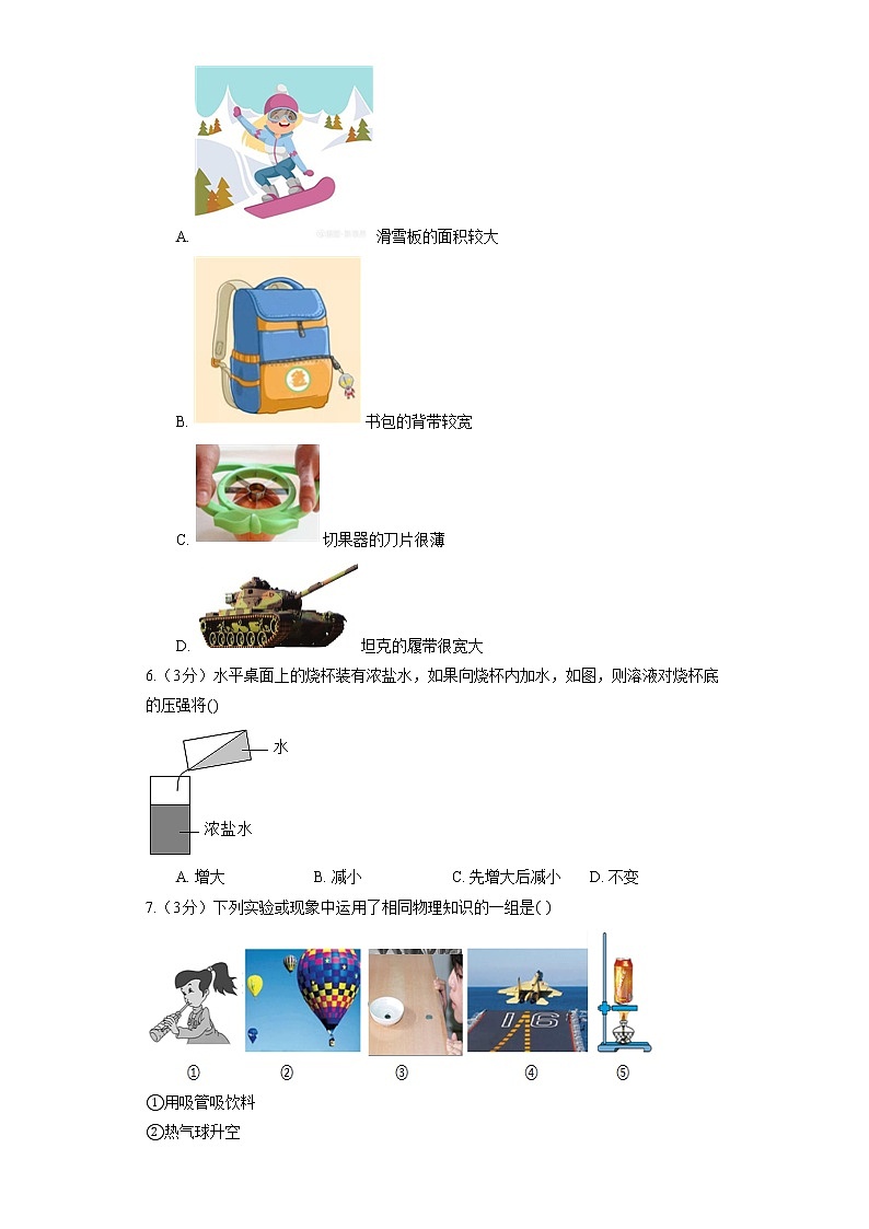 北师大版八年级下册《8.7 飞机为什么能上天》同步练习02