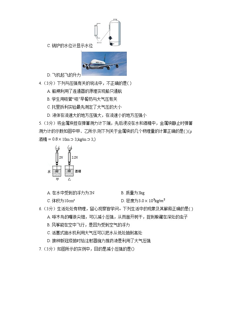 北师大版八年级下册《第八章 压强与浮力》章节练习02