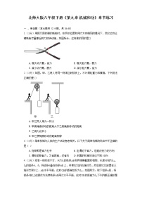 初中物理三、功课时作业