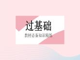 2023八年級(jí)物理上冊第四章光現(xiàn)象第二節(jié)平面鏡成像課時(shí)1探究平面鏡成像的特點(diǎn)作業(yè)課件新版滬科版