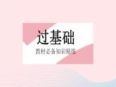 2023八年级物理上册第四章光现象第二节平面镜成像课时1探究平面镜成像的特点作业课件新版沪科版