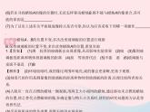 2023八年级物理上册第四章光现象第二节平面镜成像课时1探究平面镜成像的特点作业课件新版沪科版