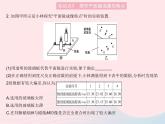 2023八年级物理上册第四章光现象第二节平面镜成像课时1探究平面镜成像的特点作业课件新版沪科版