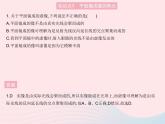 2023八年级物理上册第四章光现象第二节平面镜成像课时2平面镜成像的特点及应用作业课件新版沪科版