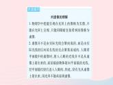2023八年級(jí)物理上冊第四章光現(xiàn)象第二節(jié)平面鏡成像課時(shí)2平面鏡成像的特點(diǎn)及應(yīng)用作業(yè)課件新版滬科版