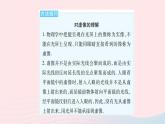 2023八年级物理上册第四章光现象第二节平面镜成像课时2平面镜成像的特点及应用作业课件新版沪科版