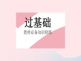 2023八年级物理上册第四章光现象第六节神奇的眼睛课时2透镜的应用作业课件新版沪科版