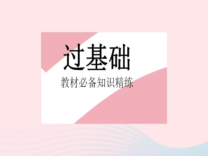 2023八年级物理上册第四章光现象第六节神奇的眼睛课时2透镜的应用作业课件新版沪科版02