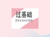 2023八年级物理上册第四章光现象第三节光的折射课时1探究光的折射规律作业课件新版沪科版