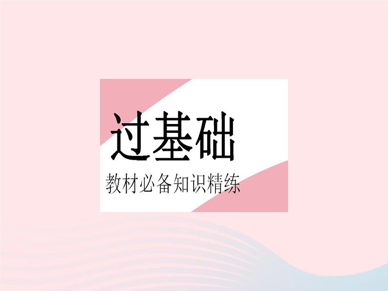 2023八年级物理上册第四章光现象第三节光的折射课时2光的折射规律及应用作业课件新版沪科版第2页