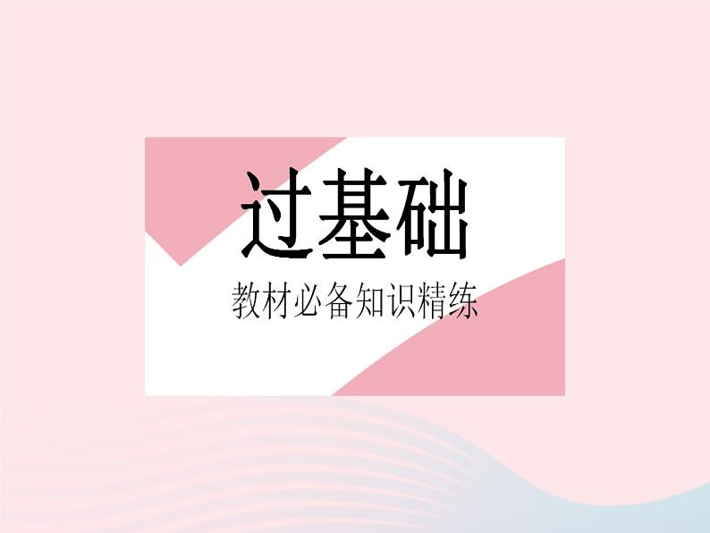 2023八年级物理上册第四章光现象第四节光的色散作业课件新版沪科版02