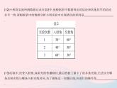 2023八年级物理上册第四章光现象实验探究光的反射规律作业课件新版沪科版