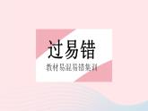2023八年级物理上册第四章光现象易错疑难集训二作业课件新版沪科版