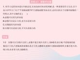 2023八年级物理上册第四章光现象易错疑难集训二作业课件新版沪科版