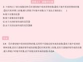 2023八年级物理上册第四章光现象易错疑难集训二作业课件新版沪科版