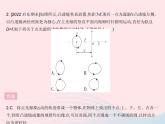 2023八年级物理上册第四章光现象章末培优专练作业课件新版沪科版