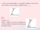 2023八年级物理上册第四章光现象章末培优专练作业课件新版沪科版