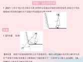 2023八年级物理上册第四章光现象专项光现象作图作业课件新版沪科版