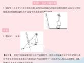 2023八年级物理上册第四章光现象专项光现象作图作业课件新版沪科版