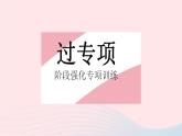 2023八年级物理上册第四章光现象专项透镜作图作业课件新版沪科版