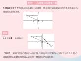 2023八年级物理上册第四章光现象专项透镜作图作业课件新版沪科版