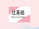 2023八年级物理上册第五章透镜及其应用第四节密度知识的应用作业课件新版沪科版