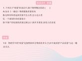 2023八年级物理上册第五章透镜及其应用第一节质量作业课件新版沪科版