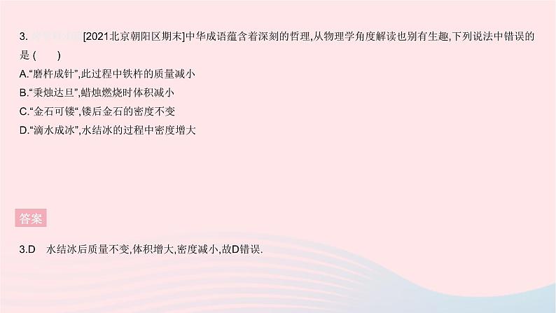 2023八年级物理上册第五章透镜及其应用全章综合检测作业课件新版沪科版05