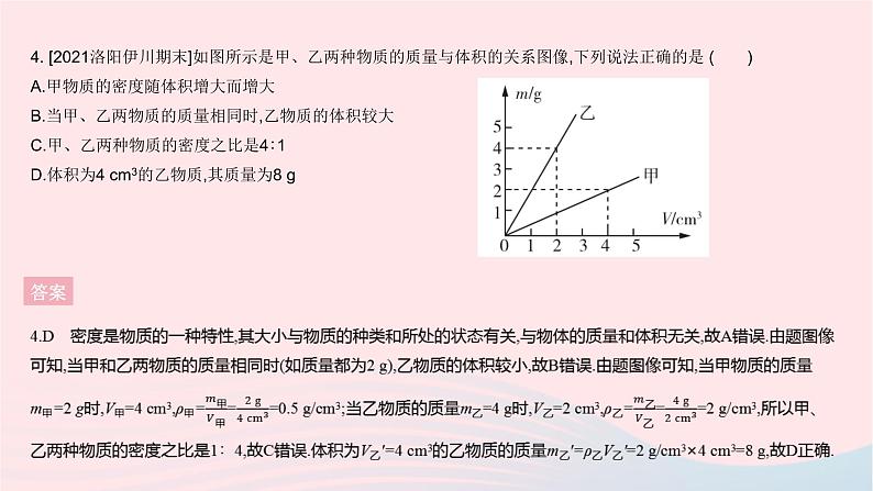 2023八年级物理上册第五章透镜及其应用全章综合检测作业课件新版沪科版06