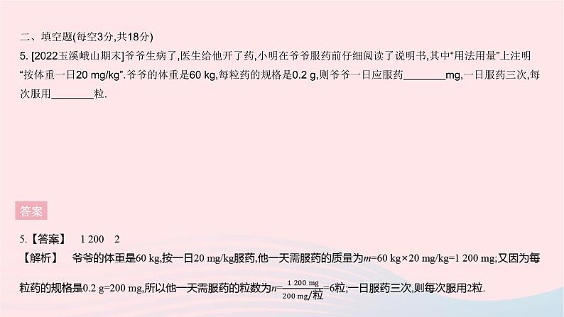 2023八年级物理上册第五章透镜及其应用全章综合检测作业课件新版沪科版07