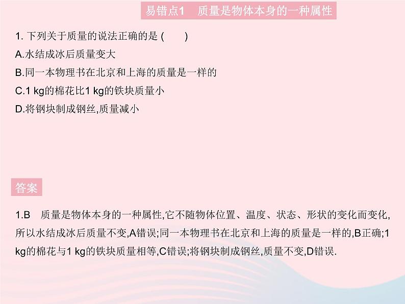 2023八年级物理上册第五章透镜及其应用易错疑难集训作业课件新版沪科版03