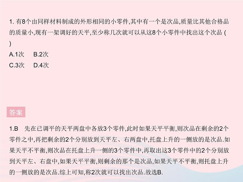 2023八年级物理上册第五章透镜及其应用章末培优专练作业课件新版沪科版第3页