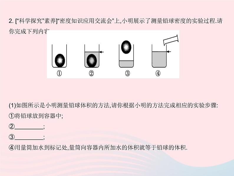 2023八年级物理上册第五章透镜及其应用章末培优专练作业课件新版沪科版第4页