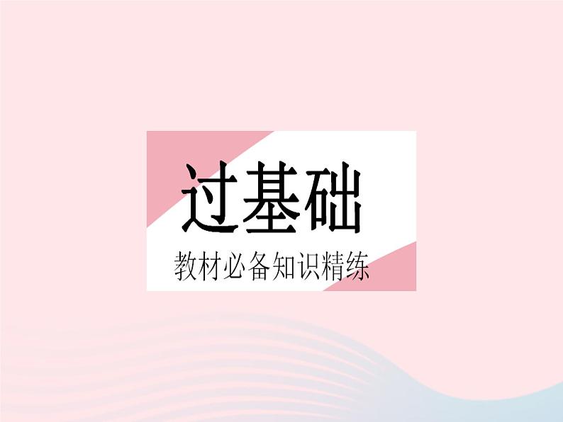 2023八年级物理上册第一章打开物理世界的大门作业课件新版沪科版02