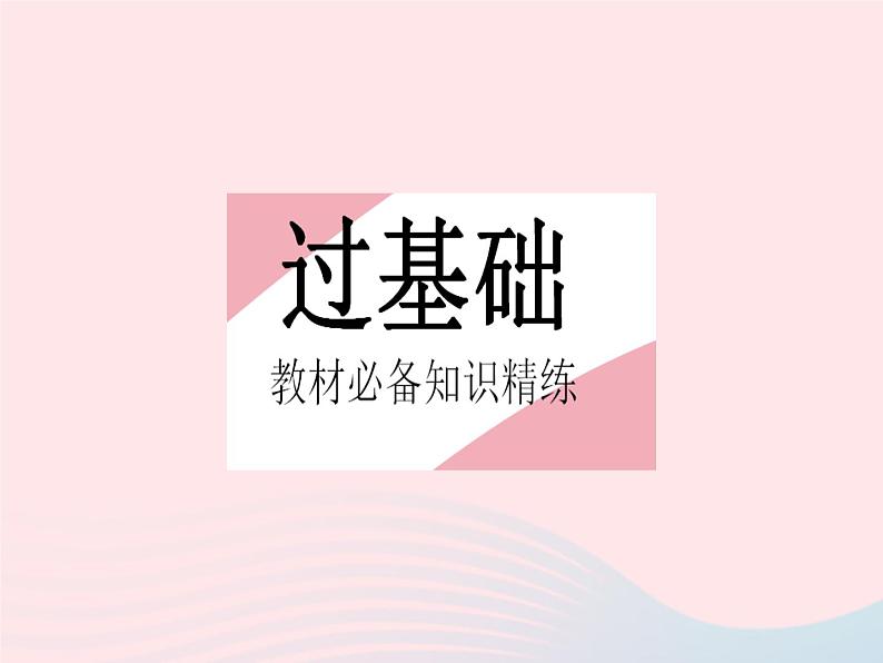 2023八年级物理上册第三章物态变化第二节声音的特性课时1响度音调音色作业课件新版沪科版02