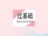 2023八年级物理上册第三章物态变化第二节声音的特性课时2噪声及噪声的防治作业课件新版沪科版