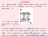 2023八年级物理上册第二章运动的世界专项运动的图像作业课件新版沪科版