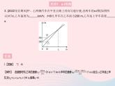 2023八年级物理上册第二章运动的世界专项运动的图像作业课件新版沪科版