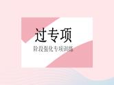 2023八年级物理上册第二章运动的世界专项速度的相关计算作业课件新版沪科版
