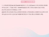 2023八年级物理上册第二章运动的世界专项速度的相关计算作业课件新版沪科版