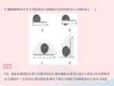 2023八年级物理上册第二章运动的世界专项长度的特殊测量作业课件新版沪科版