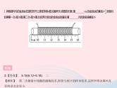 2023八年级物理上册第二章运动的世界专项长度的特殊测量作业课件新版沪科版