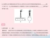 2023八年级物理上册第二章运动的世界专项长度的特殊测量作业课件新版沪科版